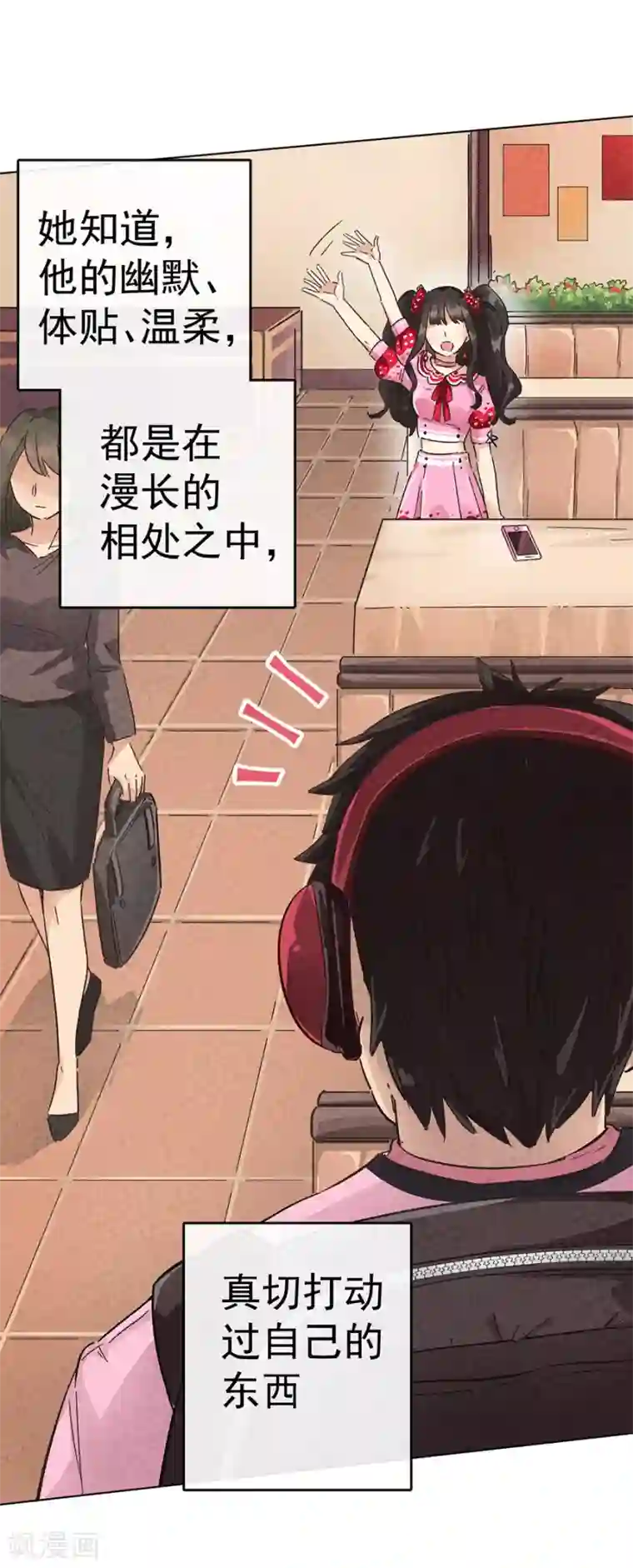 一千零一色号第30话2 士多啤梨的等待
