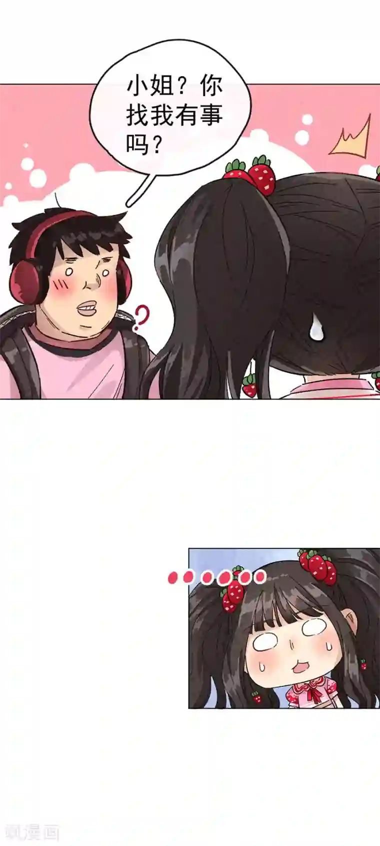 一千零一色号第30话2 士多啤梨的等待