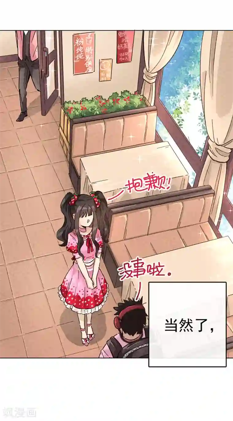 一千零一色号第30话2 士多啤梨的等待