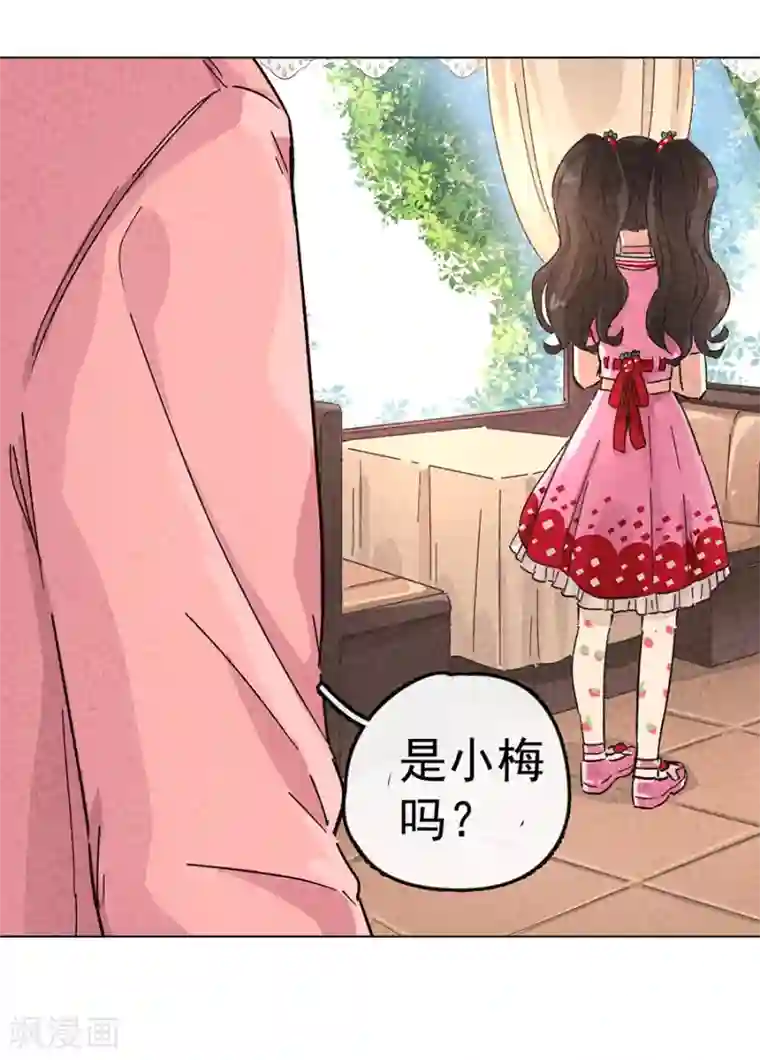 一千零一色号第30话2 士多啤梨的等待