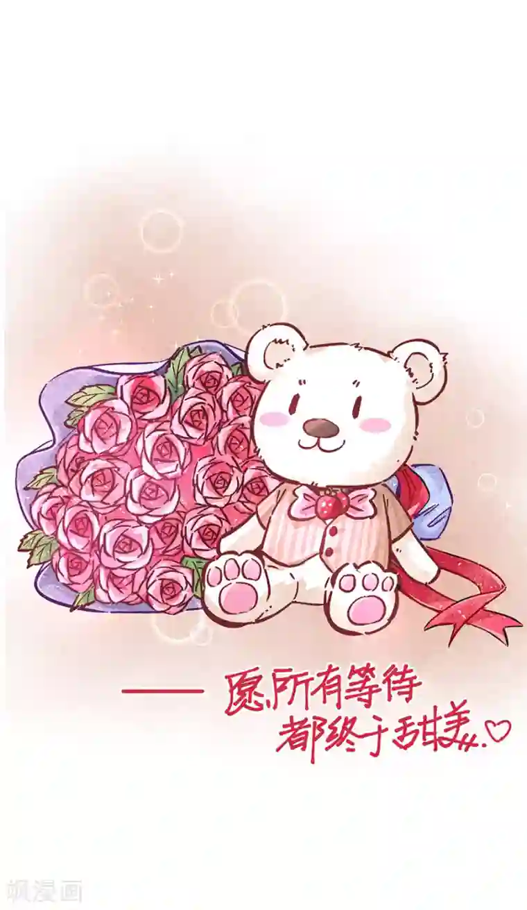 一千零一色号第30话2 士多啤梨的等待
