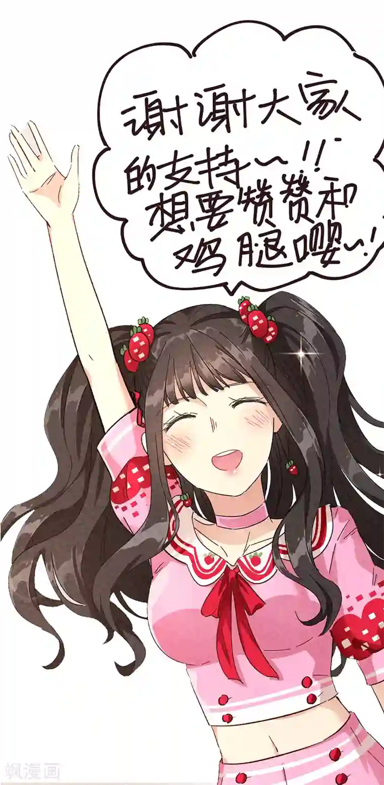 一千零一色号第30话2 士多啤梨的等待