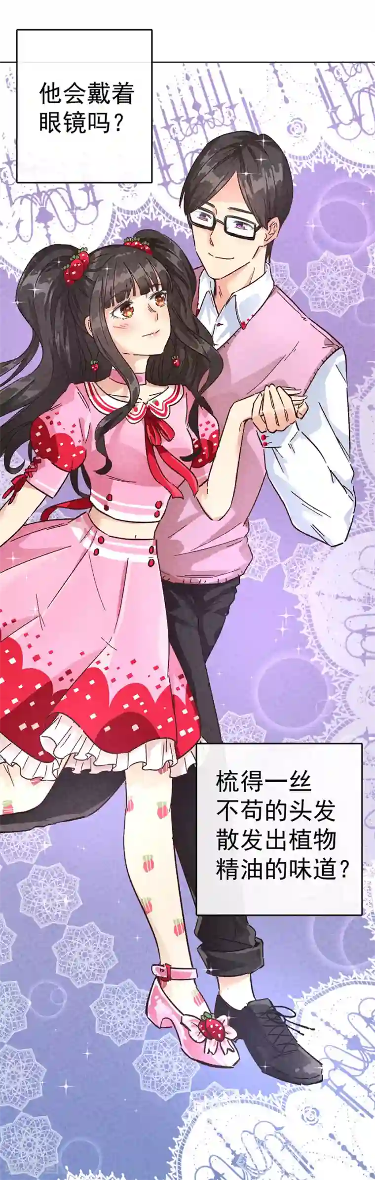 一千零一色号第30话2 士多啤梨的等待