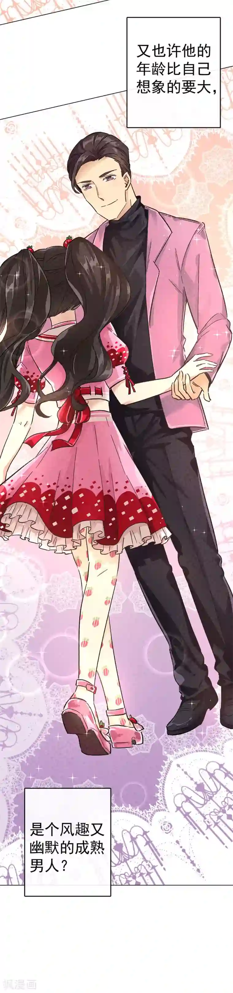 一千零一色号第30话2 士多啤梨的等待