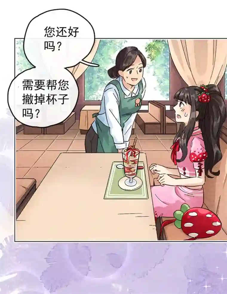 一千零一色号第30话2 士多啤梨的等待