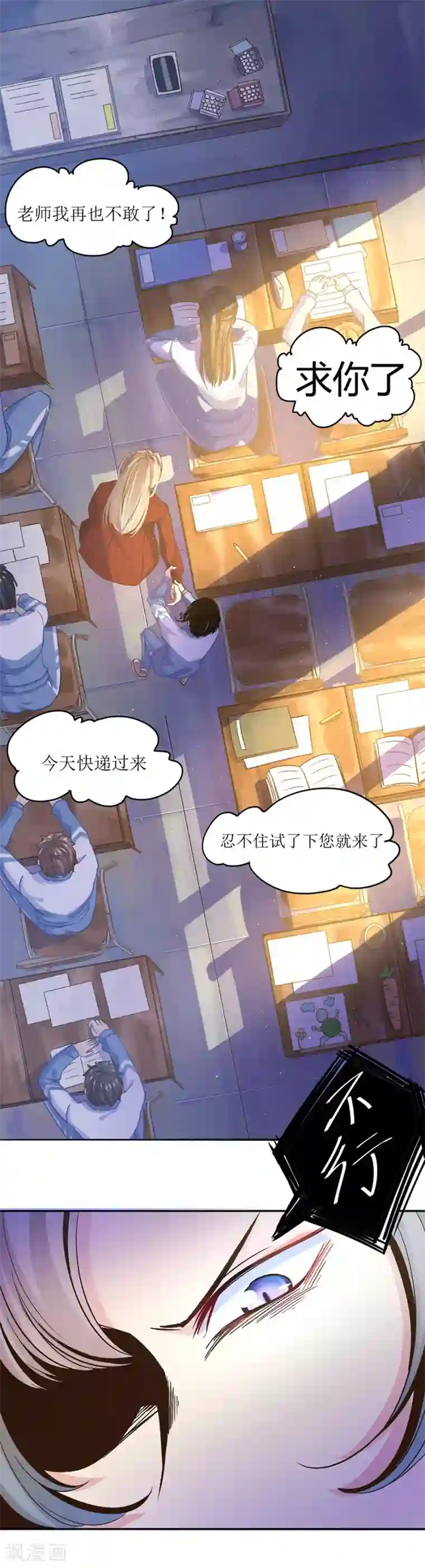 一千零一色号第31话1 灭绝师太