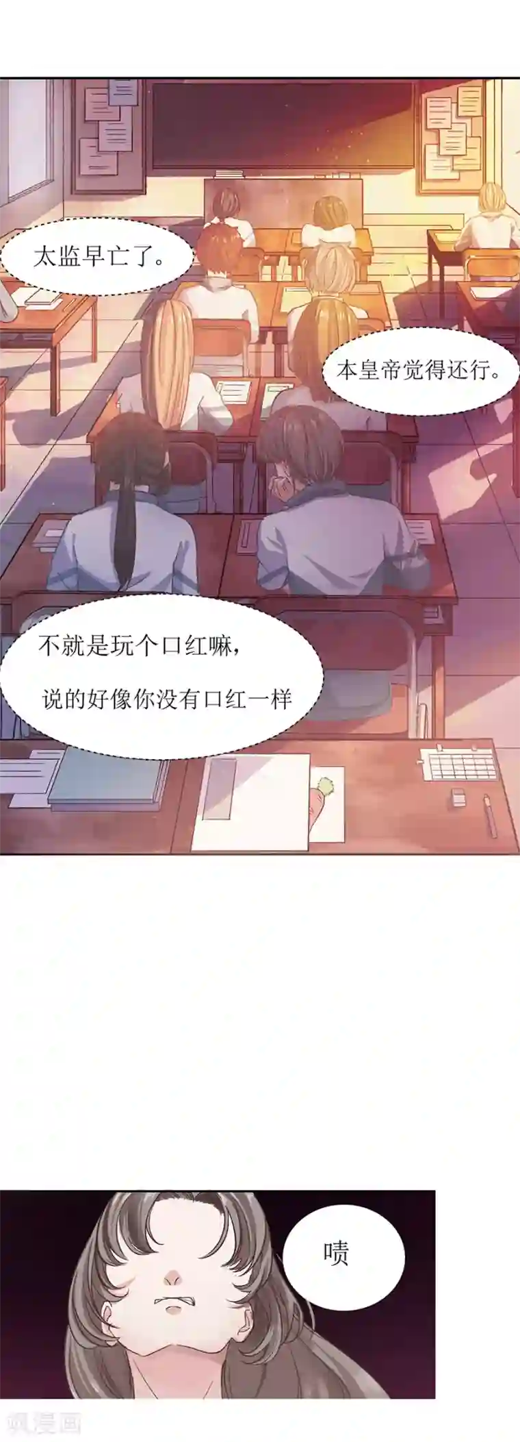 一千零一色号第31话1 灭绝师太