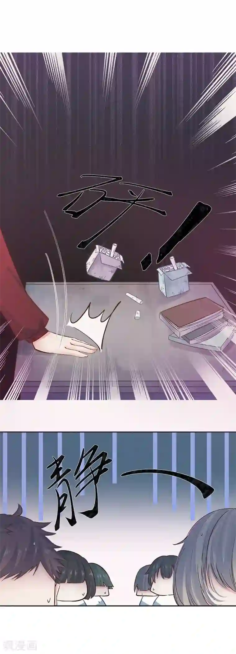 一千零一色号第31话1 灭绝师太