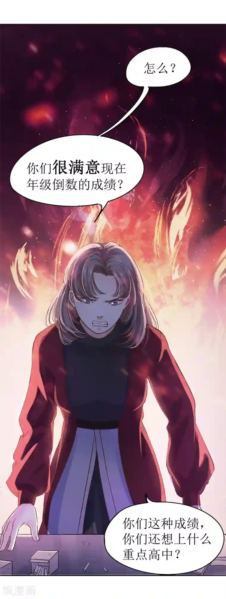 一千零一色号第31话1 灭绝师太