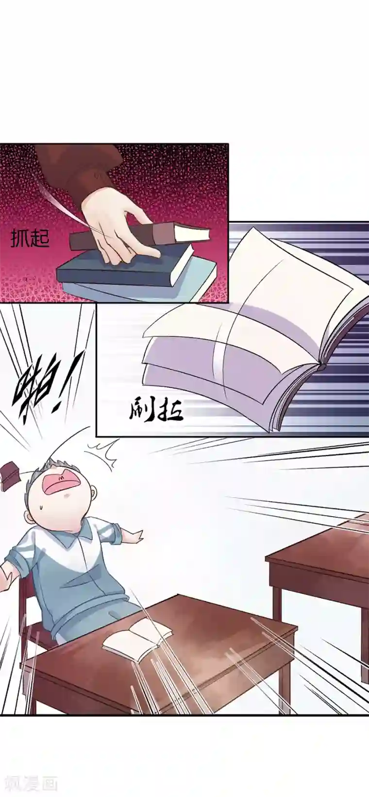 一千零一色号第31话1 灭绝师太