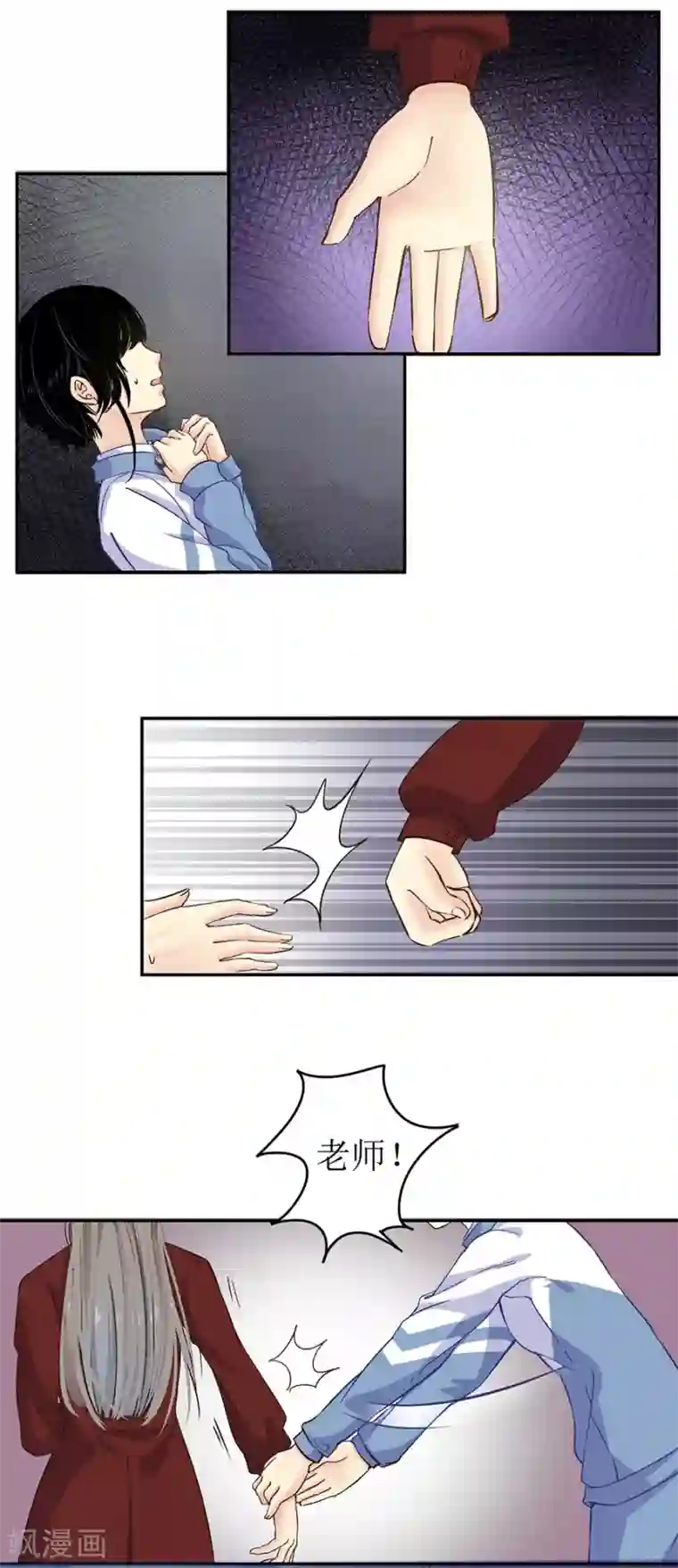 一千零一色号第31话1 灭绝师太