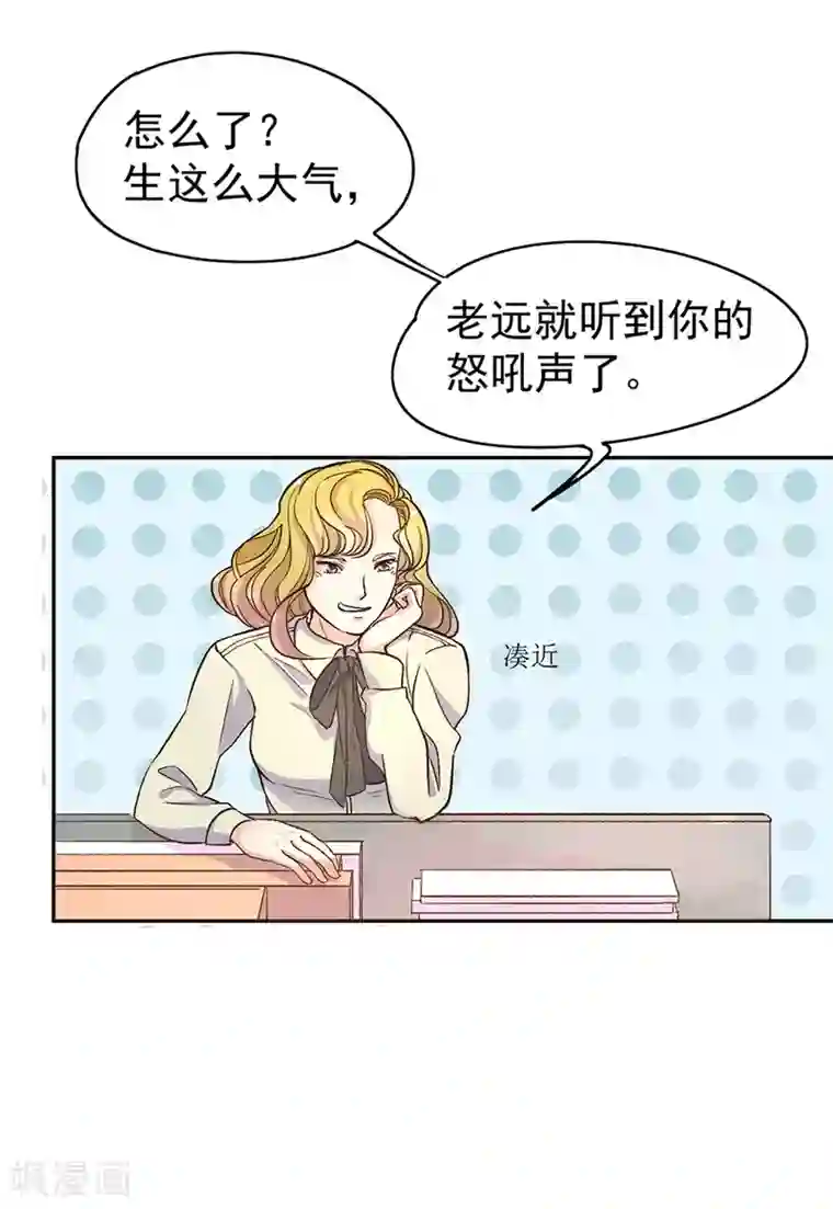 一千零一色号第31话2 灭绝师太