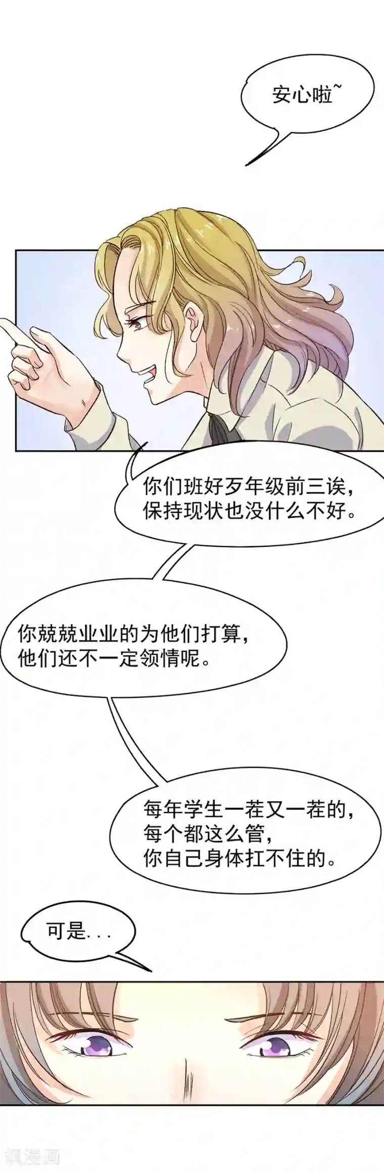 一千零一色号第31话2 灭绝师太