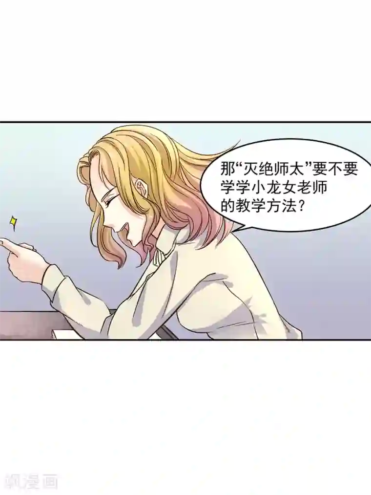 一千零一色号第31话2 灭绝师太