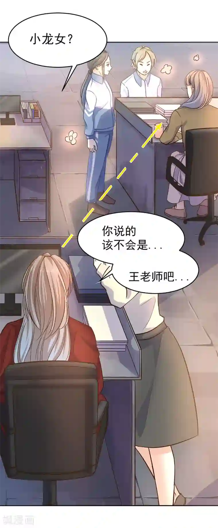 一千零一色号第31话2 灭绝师太
