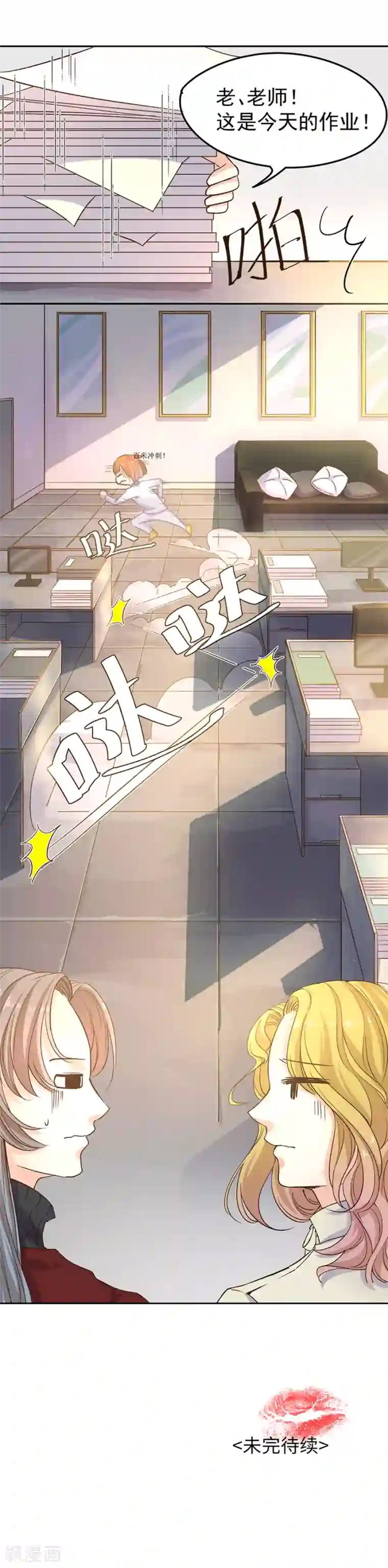 一千零一色号第31话2 灭绝师太