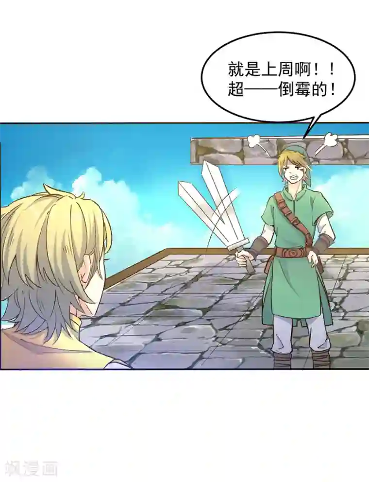 一千零一色号第31话3 灭绝师太