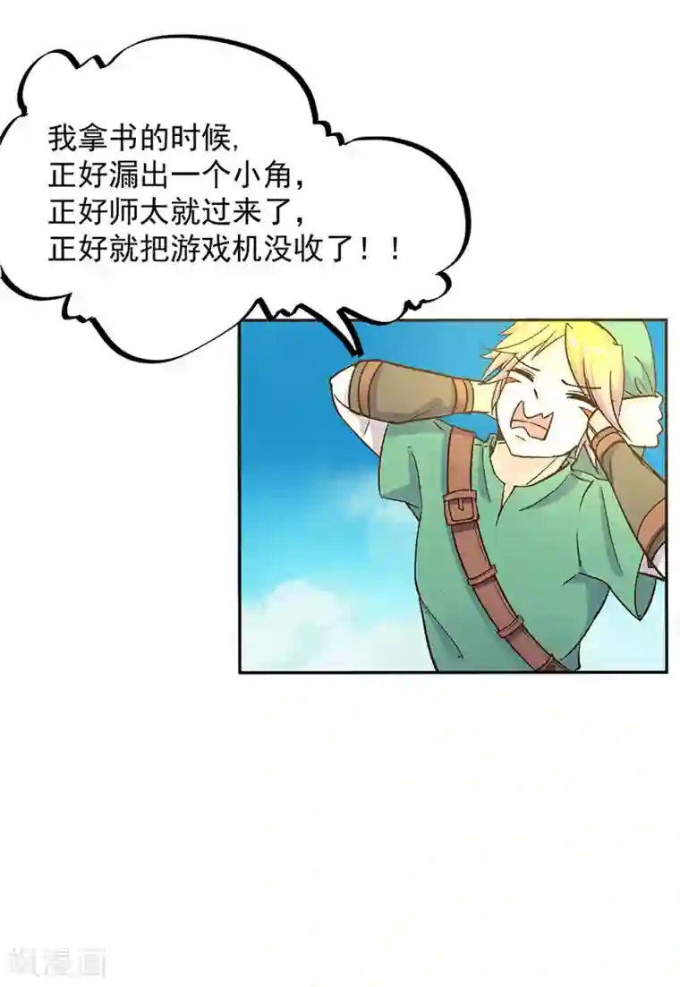 一千零一色号第31话3 灭绝师太