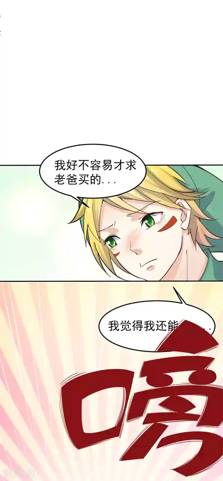 一千零一色号第31话3 灭绝师太