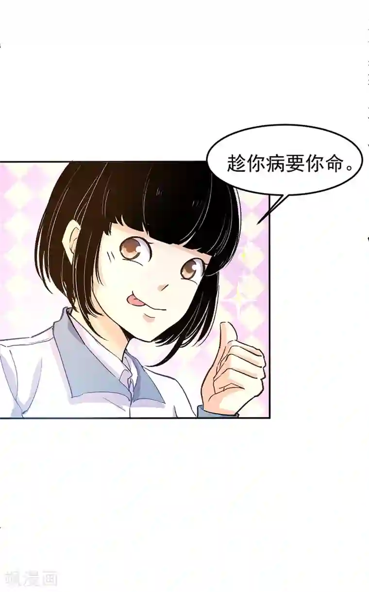 一千零一色号第31话3 灭绝师太