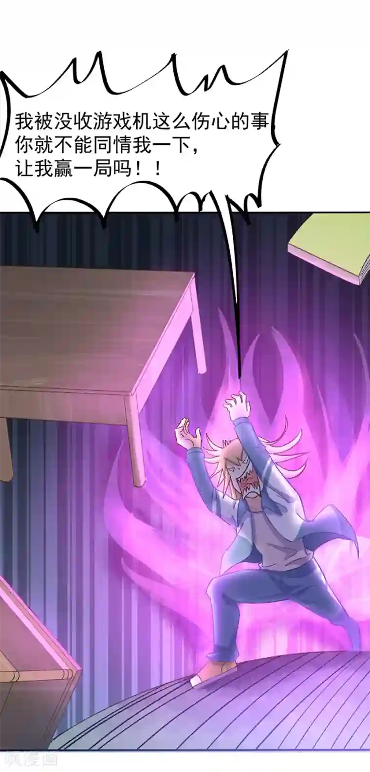 一千零一色号第31话3 灭绝师太