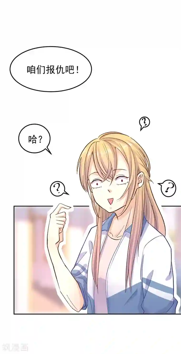 一千零一色号第31话3 灭绝师太