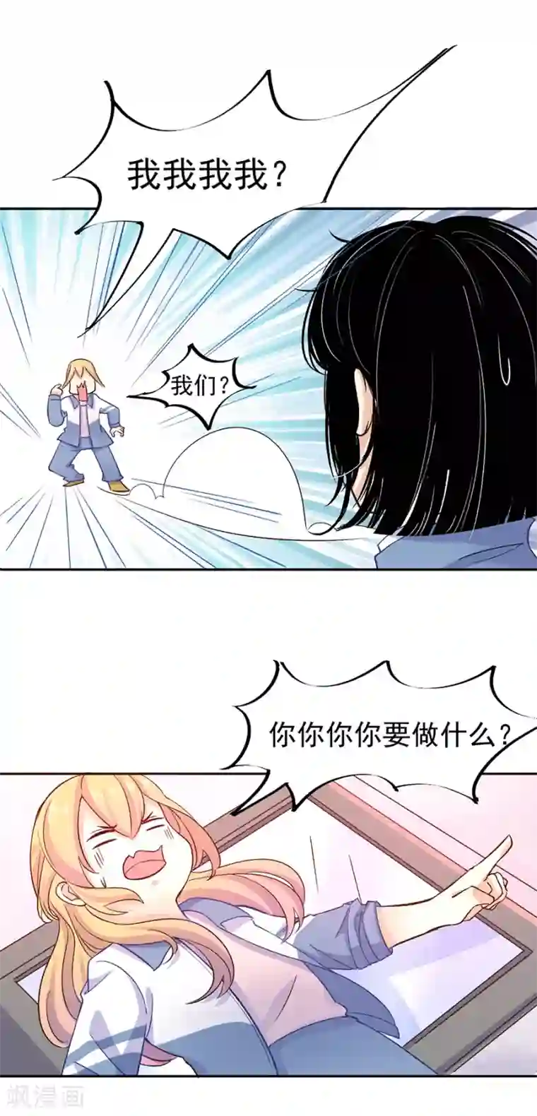 一千零一色号第31话3 灭绝师太