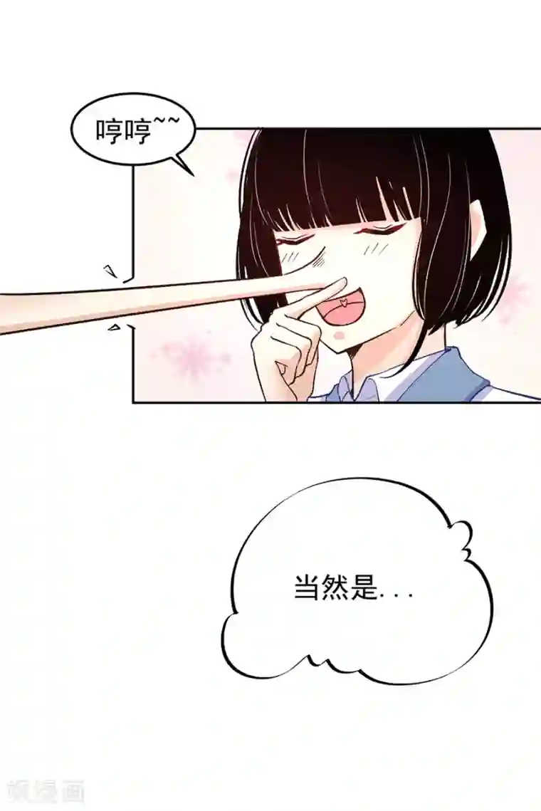 一千零一色号第31话3 灭绝师太