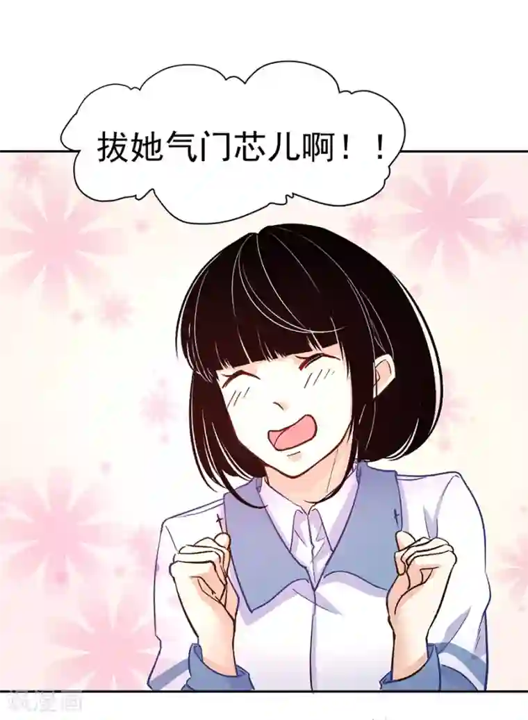 一千零一色号第31话3 灭绝师太