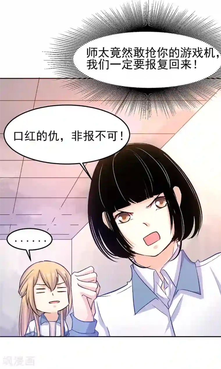 一千零一色号第31话3 灭绝师太