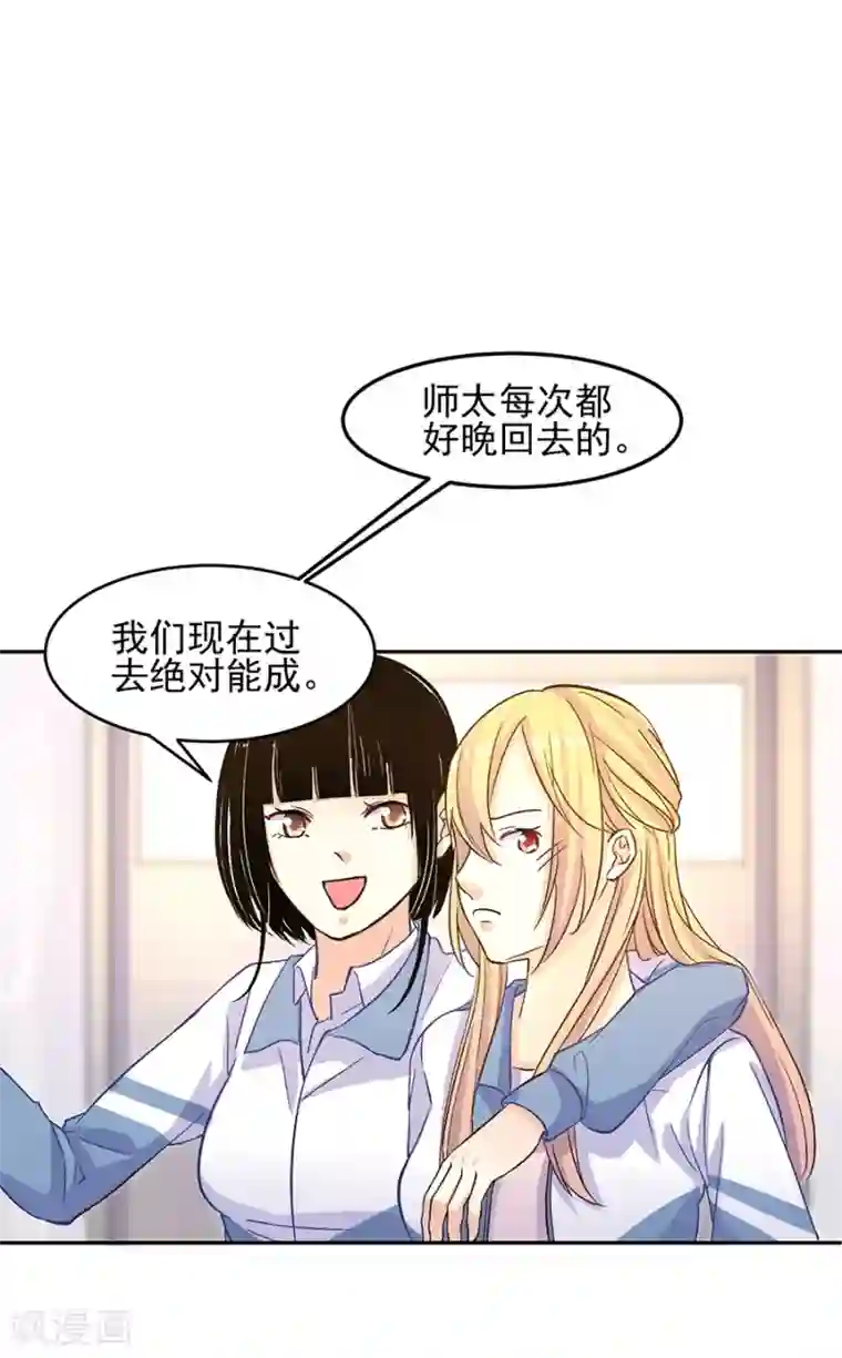 一千零一色号第31话3 灭绝师太