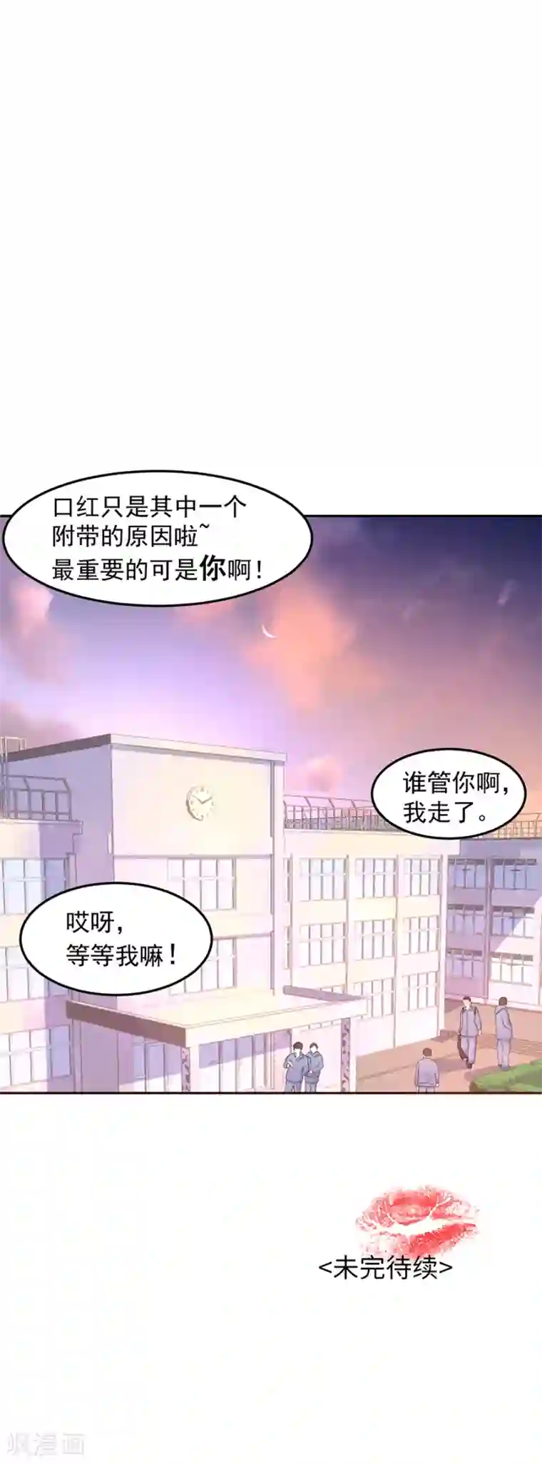 一千零一色号第31话3 灭绝师太