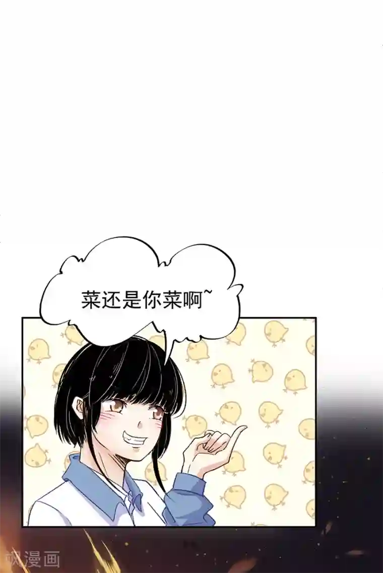 一千零一色号第31话3 灭绝师太