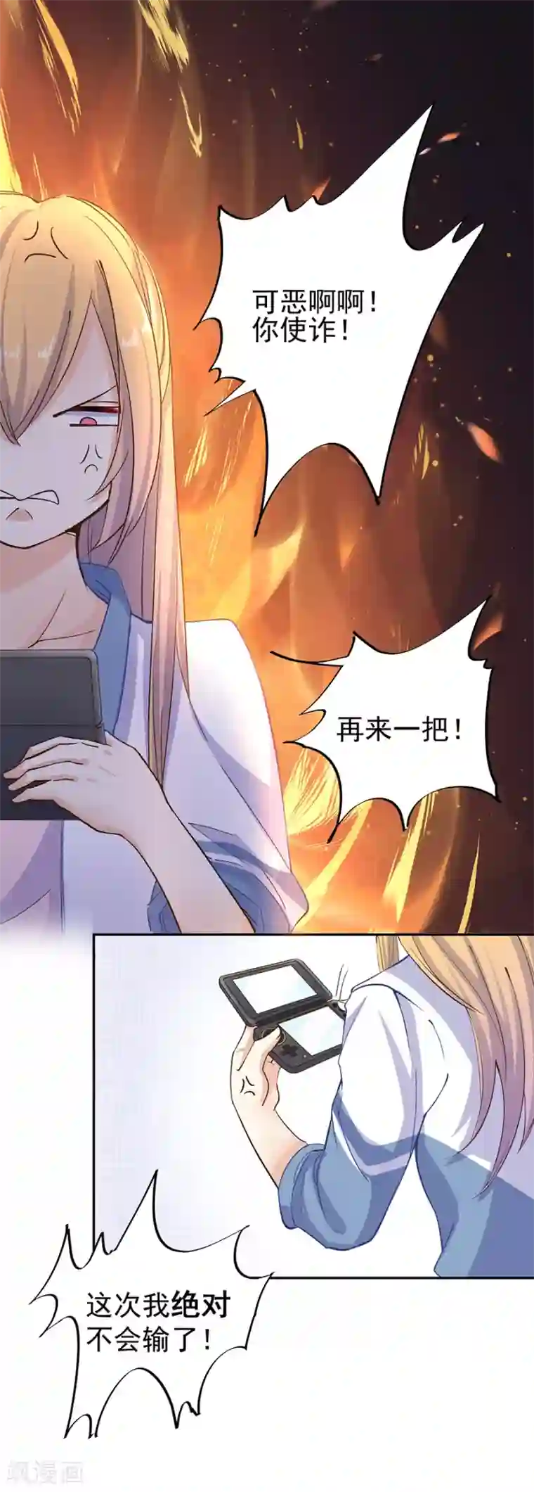 一千零一色号第31话3 灭绝师太