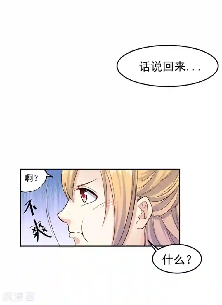 一千零一色号第31话3 灭绝师太