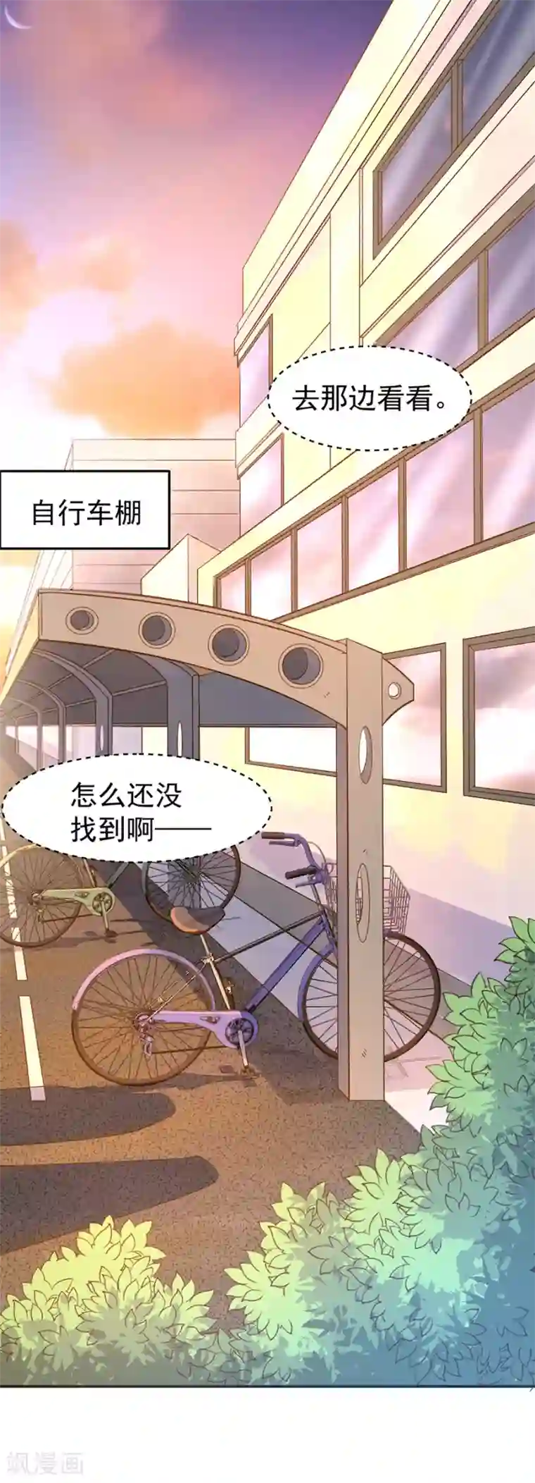 一千零一色号第31话4 灭绝师太