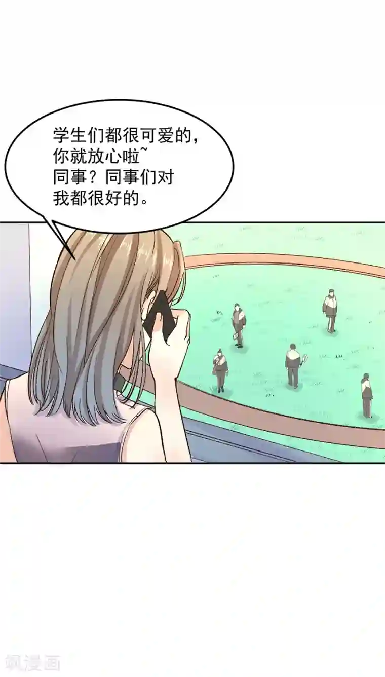 一千零一色号第31话4 灭绝师太