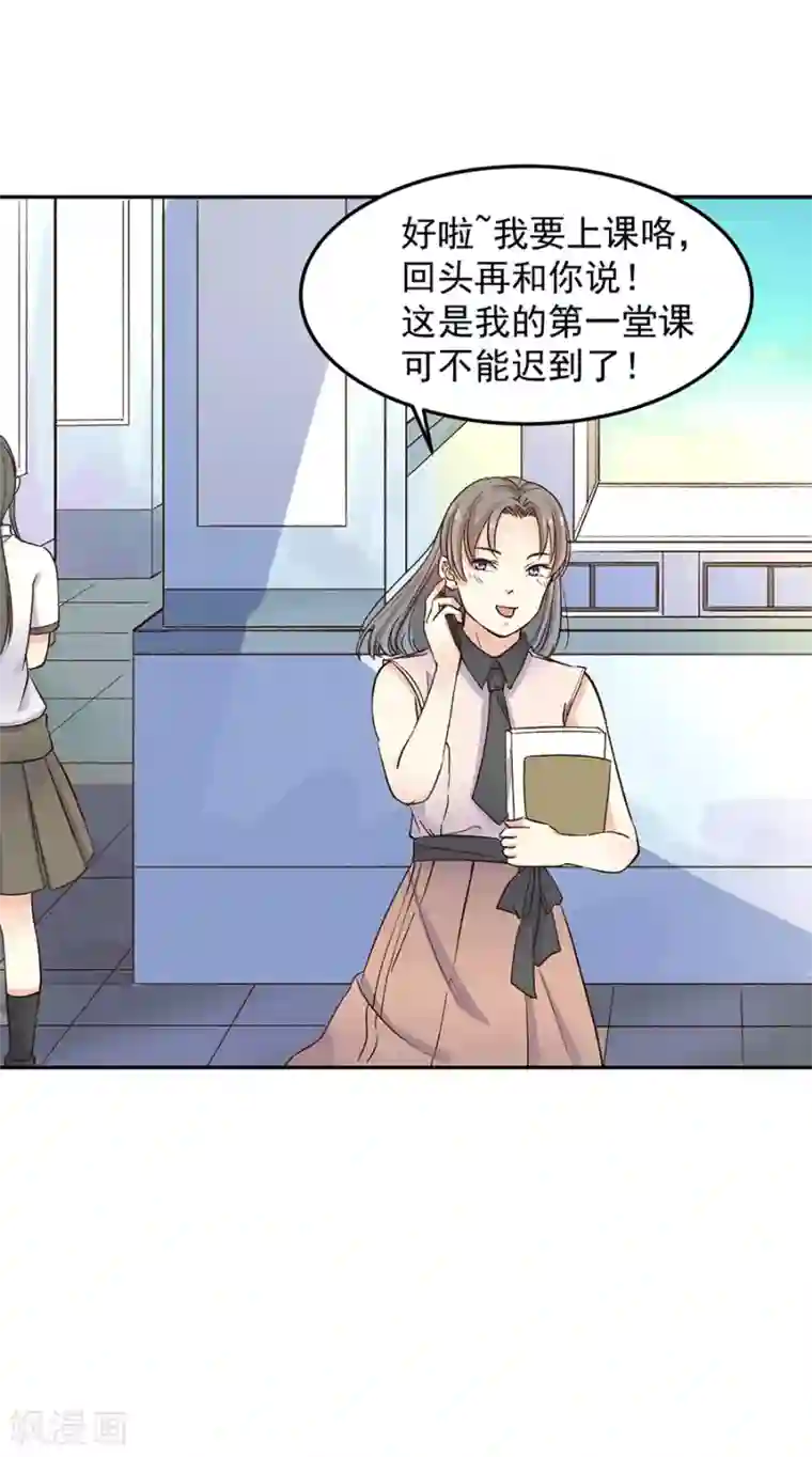 一千零一色号第31话4 灭绝师太