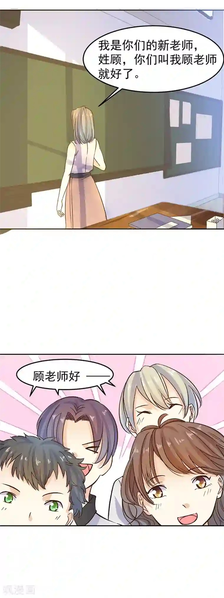 一千零一色号第31话4 灭绝师太