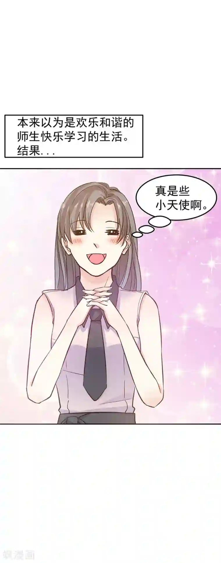 一千零一色号第31话4 灭绝师太