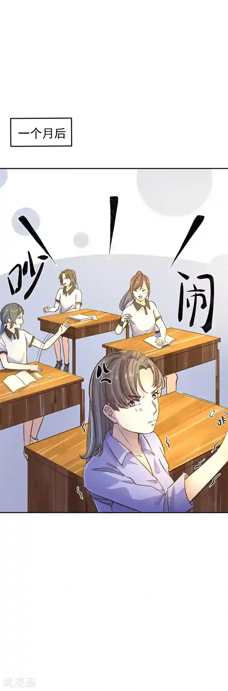 一千零一色号第31话4 灭绝师太