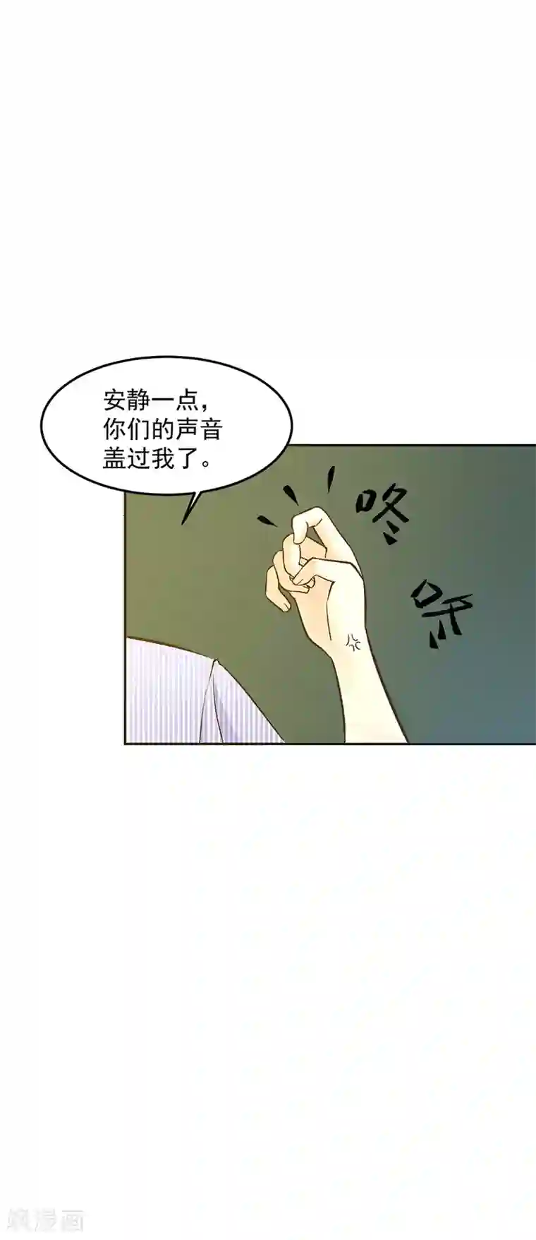 一千零一色号第31话4 灭绝师太