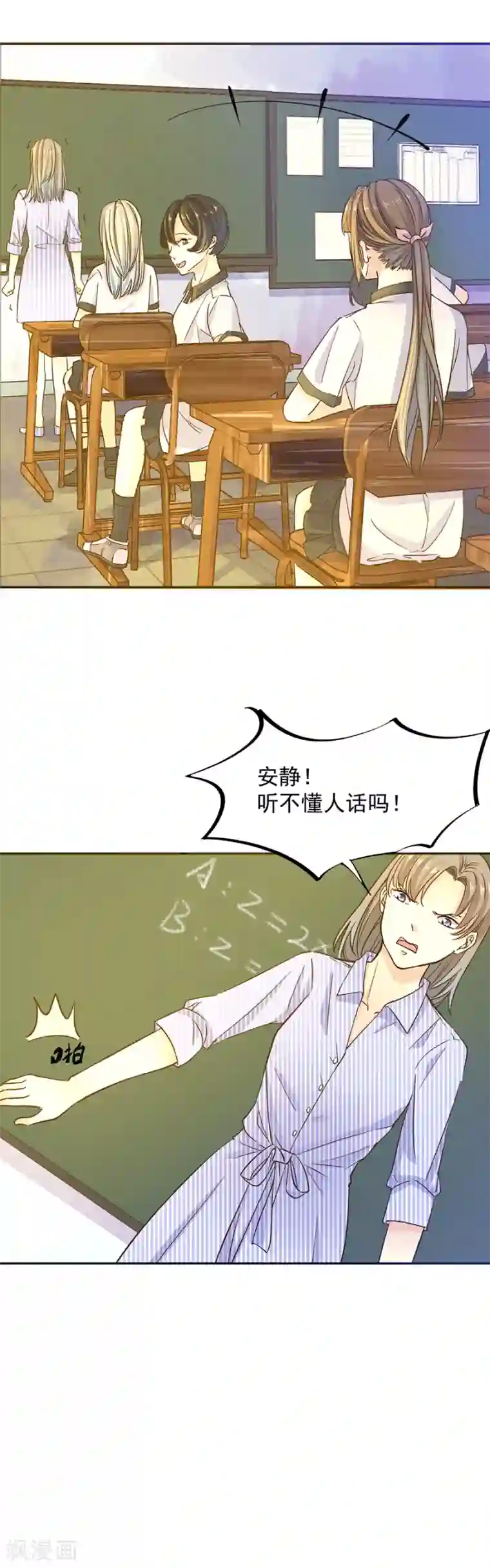 一千零一色号第31话4 灭绝师太