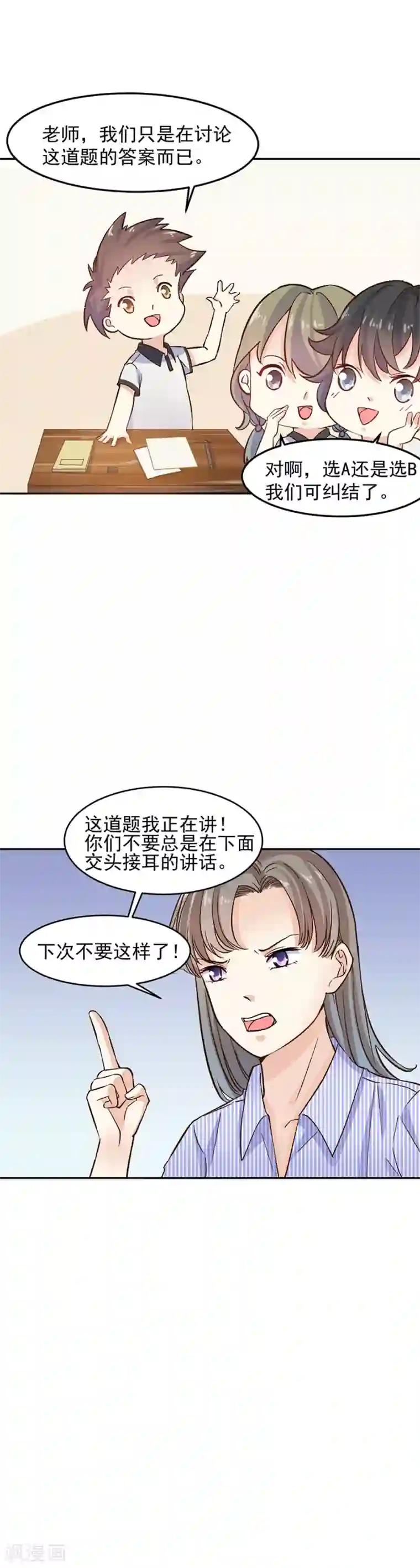 一千零一色号第31话4 灭绝师太