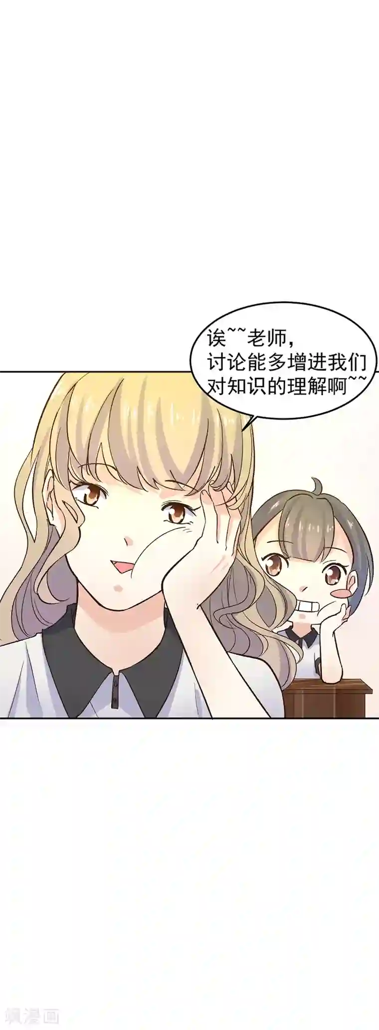 一千零一色号第31话4 灭绝师太