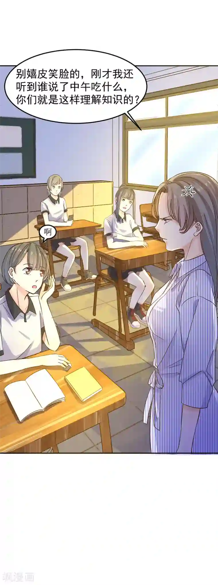 一千零一色号第31话4 灭绝师太