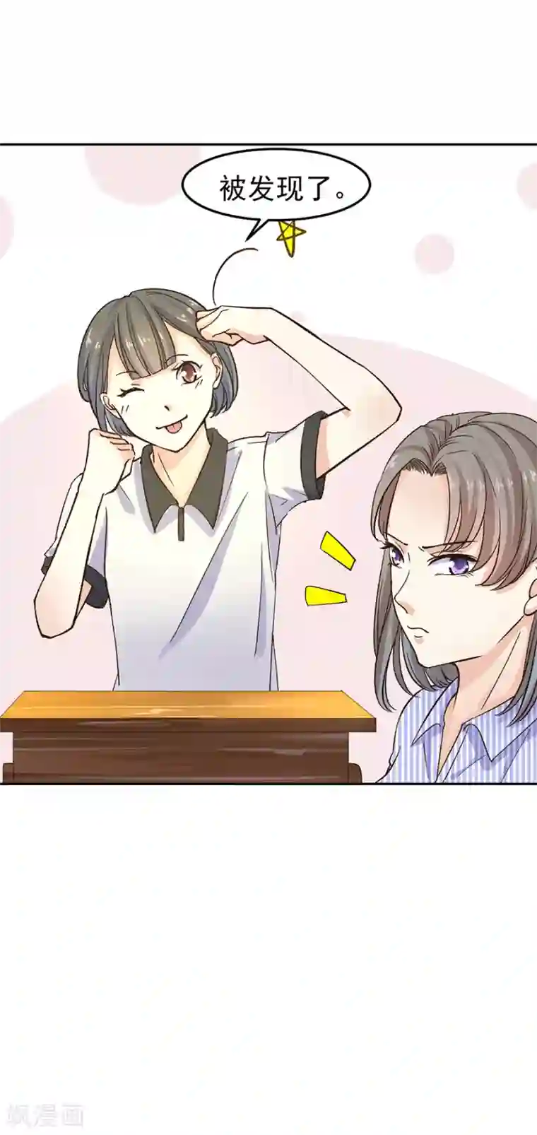 一千零一色号第31话4 灭绝师太