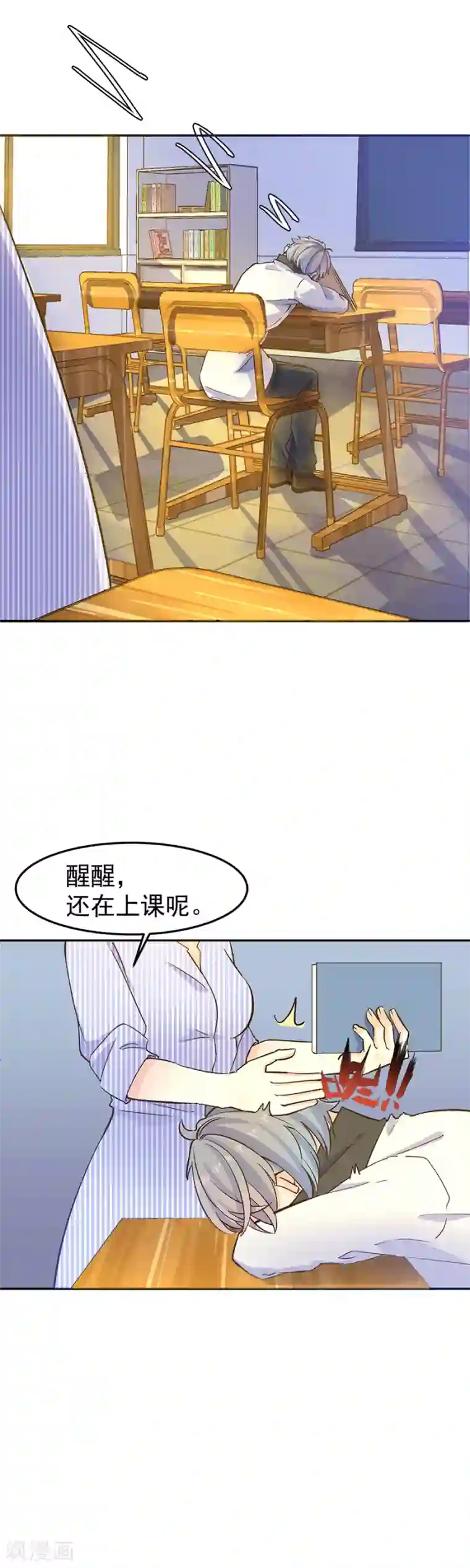 一千零一色号第31话4 灭绝师太