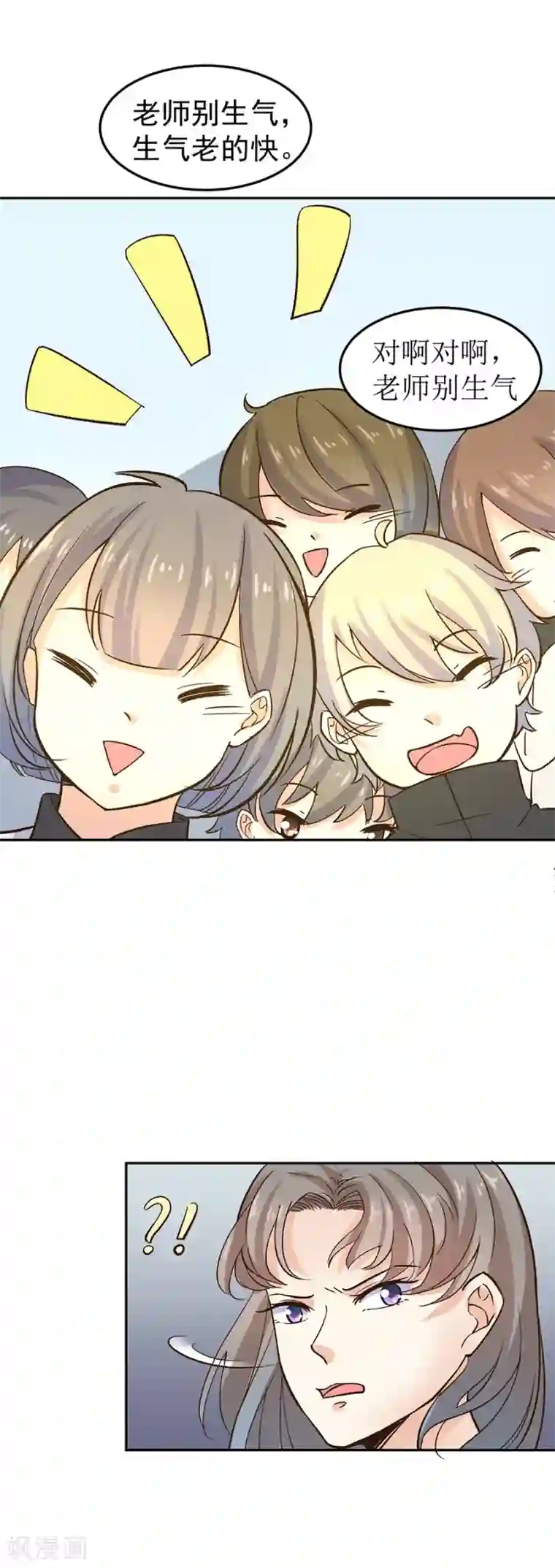 一千零一色号第31话4 灭绝师太