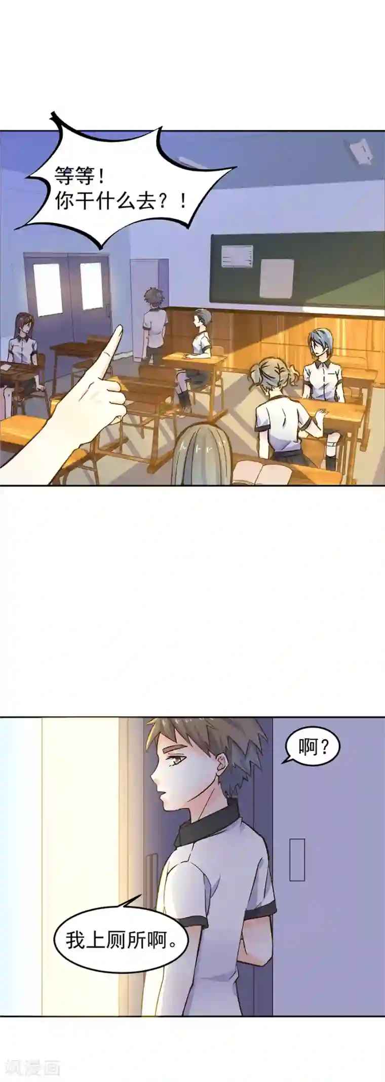 一千零一色号第31话4 灭绝师太